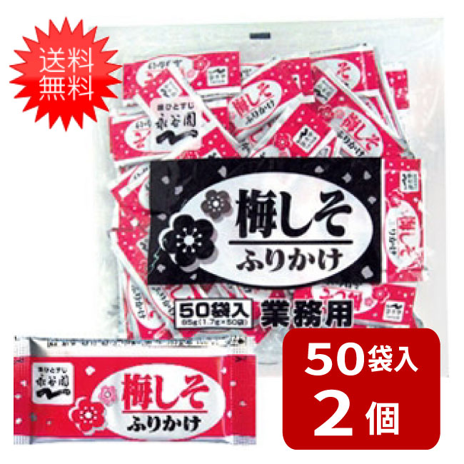 市場 永谷園 2.3g×100袋 わかめスープ ×1袋入 送料無料 230g 業務用