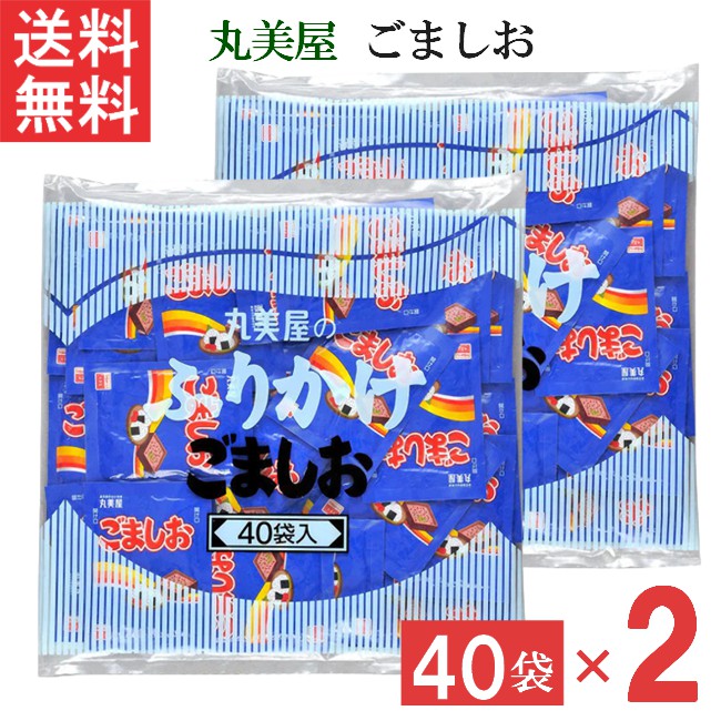 ごましお ページ 楽天市場】丸美屋 ごましお 2g 40個入 5袋 業務用 徳用 ふりかけ