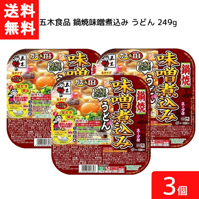 楽天市場】送料無料 五木食品 鍋焼すき焼風うどん 235g 3個 アルミ 鍋 インスタント 食材 うどん 生麺 五木食品 IH ガス対応 即席麺  常温保存 : エアリーコンタクト