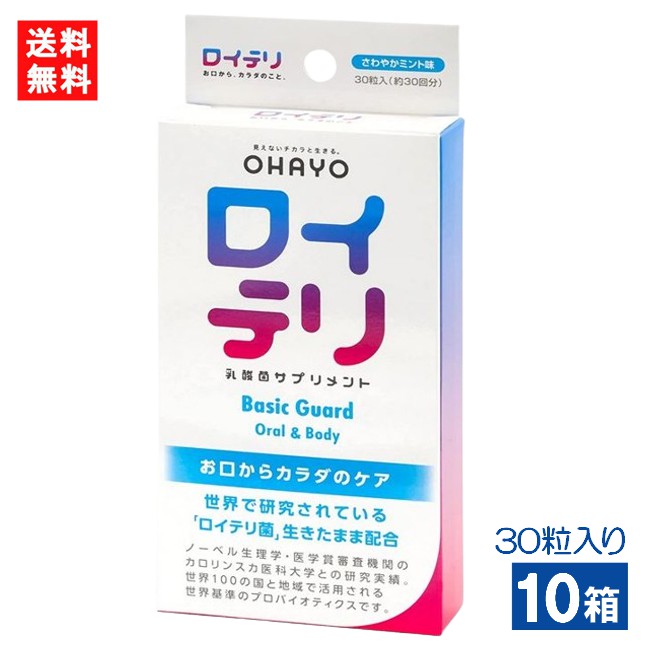 楽天市場】スウェデンティス SWEDENTIS 口腔内ケアサプリメント