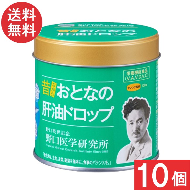 野口医科科学研究所 成年者の肝油落っこちる オレンジ色味わい100粒×10個