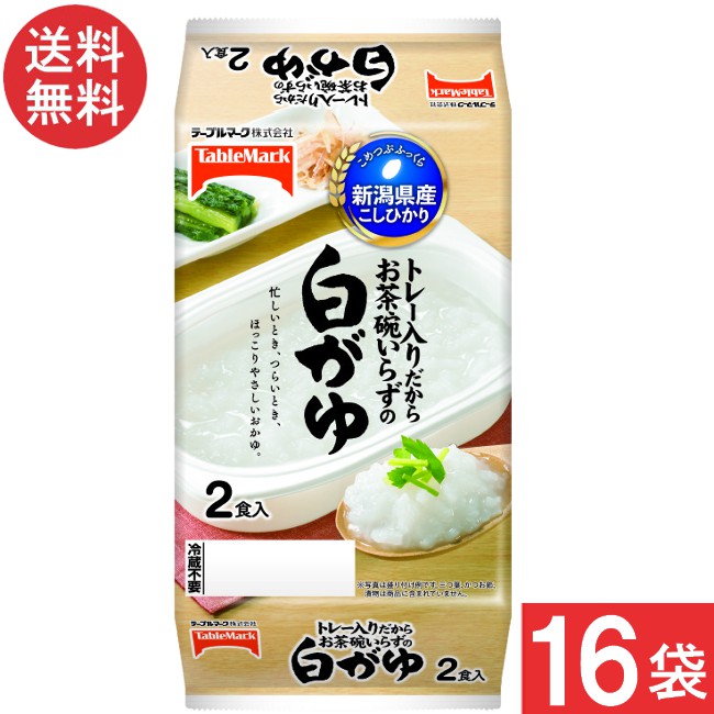 テーブルマーク 新潟県産こしひかり白がゆ 2食×8袋×2ケース 計16袋