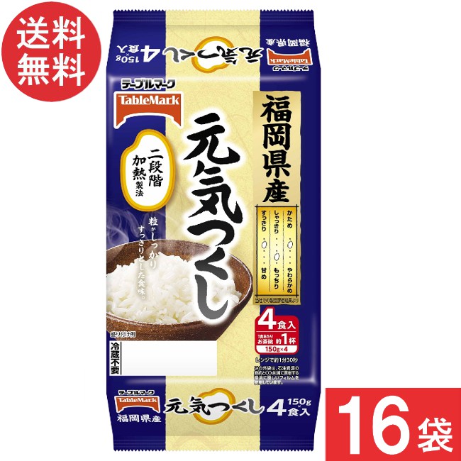 テーブルマーク 福岡県産元気つくし(分割) 4食×8袋×2ケース 計16袋