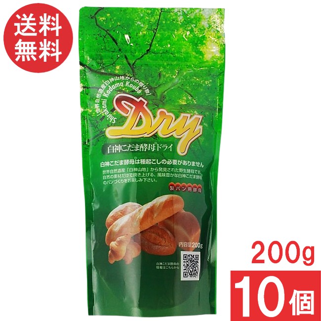 サラ秋田白神 こだま酵母ドライ 200g×10個 送料無料