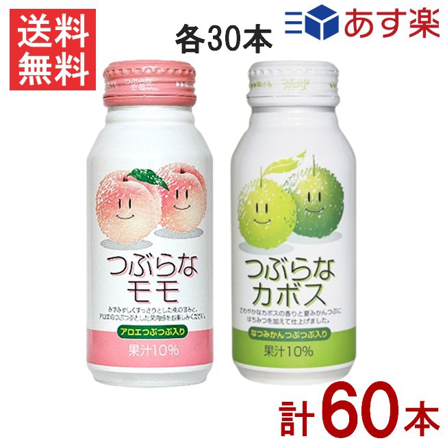 JAフーズおおいた つぶらなカボス×30本＋つぶらなモモ×30本 各1ケース