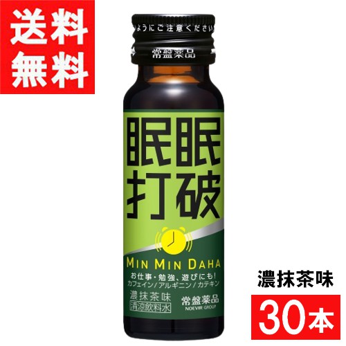 常盤薬品工業 眠眠打破 濃抹茶味 50ml 30本 5,243円
