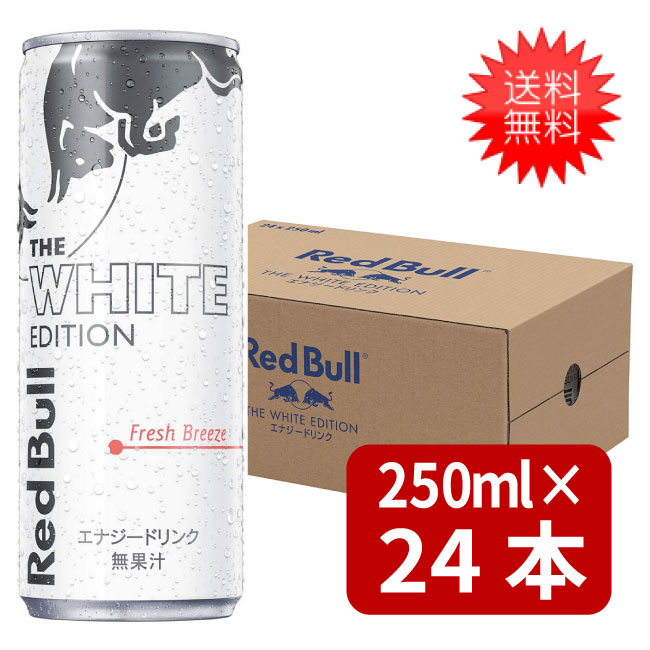 市場 送料無料 24本入×選べる2アイテム BuLL レッドブル エナジードリンク RED 250ml缶  ノーマルタイプとシュガーフリータイプとオレンジエディション 48本セット