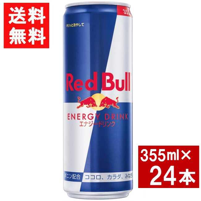 redbull355_24.jpg