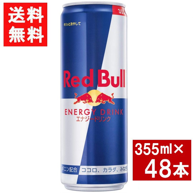 Red Bull - 【非売品】RedBull GLAY レッドブル エナジードリンク レッドブル エナジードリンク ( 355ml×24本入 )/ Red Bull