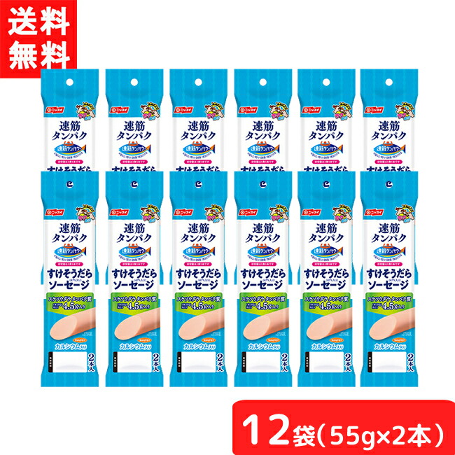 楽天市場】ニッスイ 真あじの旨味ソーセージ（55ｇ×4本束）×15袋 送料無料 : エアリーコンタクト