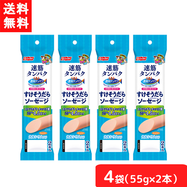 楽天市場】ニッスイ 真あじの旨味ソーセージ（55ｇ×4本束）×15袋 送料無料 : エアリーコンタクト