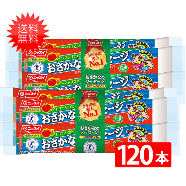 【安い魚肉ソーセージ】コスパが良くて美味しい魚肉ソーセージは？