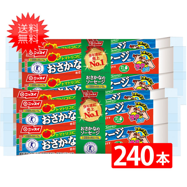 本店は 楽天市場 送料無料 ニッスイ おさかなのソーセージ 70ｇ 4本束 2ケース 60袋 魚肉 特定保健用食品 特保 トクホ カルシウム たんぱく質 プロテイン おやつ おつまみ 筋トレ ニッスイ 日本水産 エアリーコンタクト 激安単価で Blog Belasartes Br