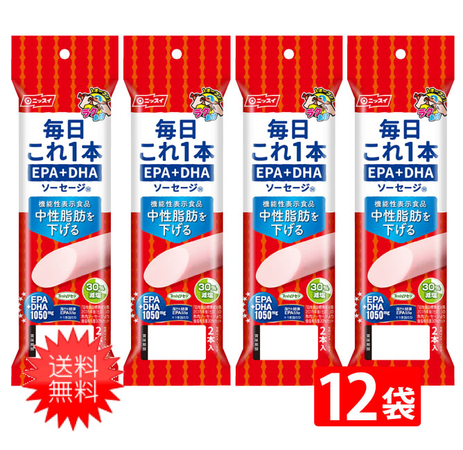 楽天市場】送料無料 ニッスイ おさかなのソーセージ 70ｇ×60本 魚肉