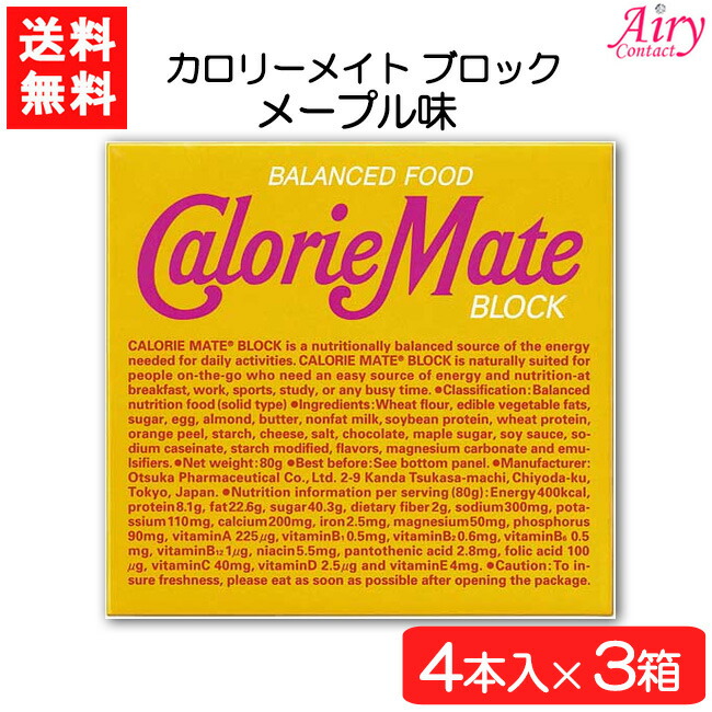 カロリーメイト　blitz1029 カロリーメイト（CalorieMate）（メンズ、レディース、キッズ