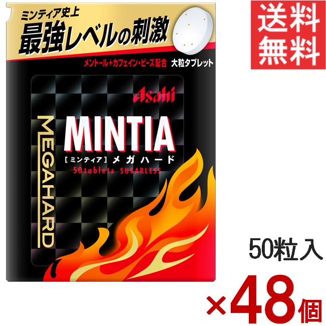 ミンティアメガハード 50粒 48個セット まとめ買い アサヒグループ食品|エアリーコンタクト