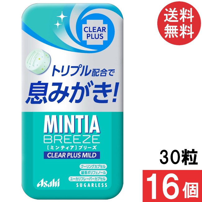MINTIA BREEZE 103個セット imgrc0105946787.jpg
