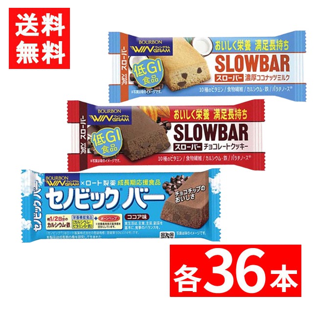 3月4日リニューアル ブルボン スローバー（チョコレートクッキー ・セノビックバーココア味・濃厚ココナッツミルク × 各36本）3種 108本セット