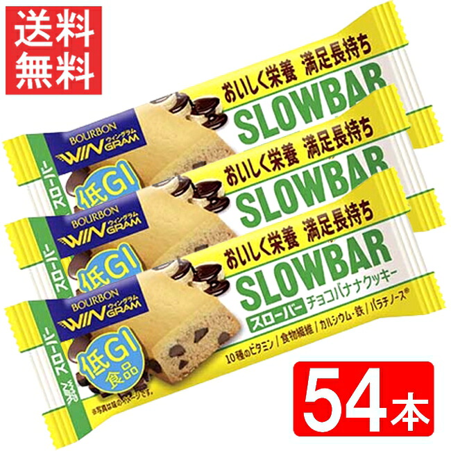 ブルボン スローバーチョコバナナクッキー 41g 54本セット 全国一律送料無料
