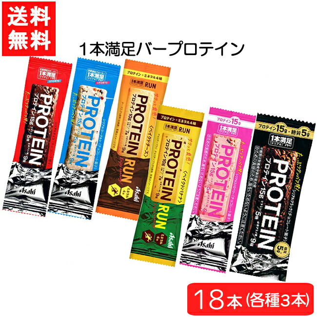 【楽天市場】送料無料 アサヒグループ食品 1本満足バー プロテイン6種 72本セット（チョコ・ヨーグルト・ベイクドチーズ・ベイクドバナナ・ストロベリー・ ブラック 各12本） : エアリーコンタクト