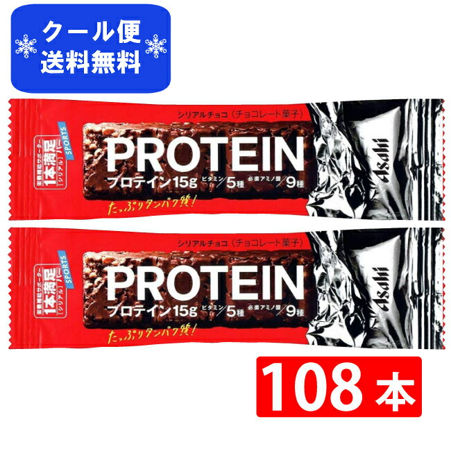 75％以上節約 クール便送料無料 アサヒグループ食品 1本満足バー プロテインチョコ 36本-3パック 108本 fucoa.cl