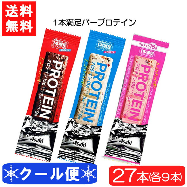 市場 クール便送料無料 1本満足バープロテインブラック アサヒグループ食品