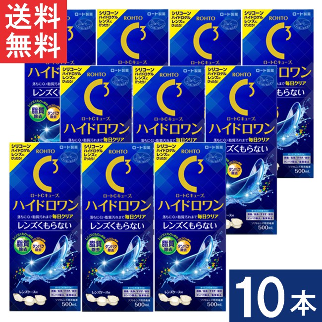 ロートC正六面体 ハイドロ壱 500ml×10本 入れもの付