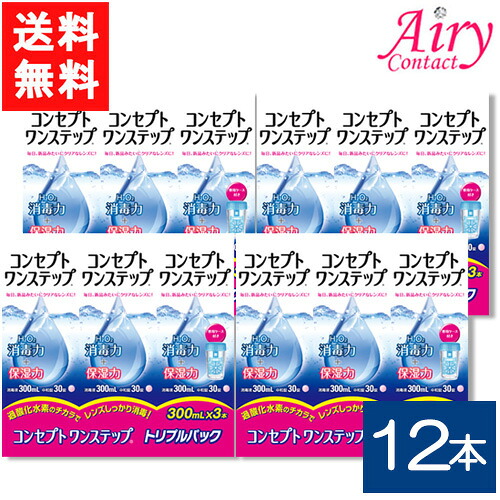 貨物輸送無料 概念構成ワンステップ300ml 12本書き割り