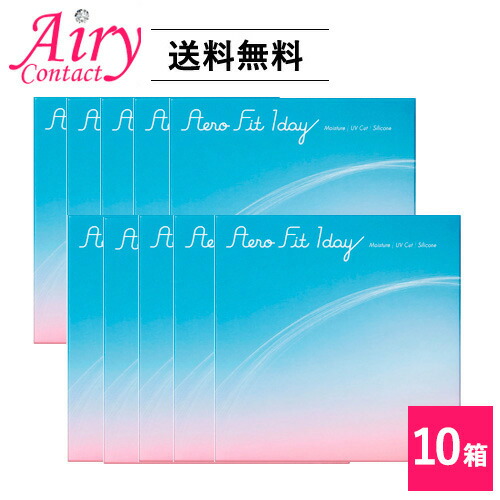エアロフィットワンデー 10箱 1箱30枚入×10箱セット アイレ 30枚入り 1日使い捨て コンタクトレンズ クリアコンタクト 22,180円
