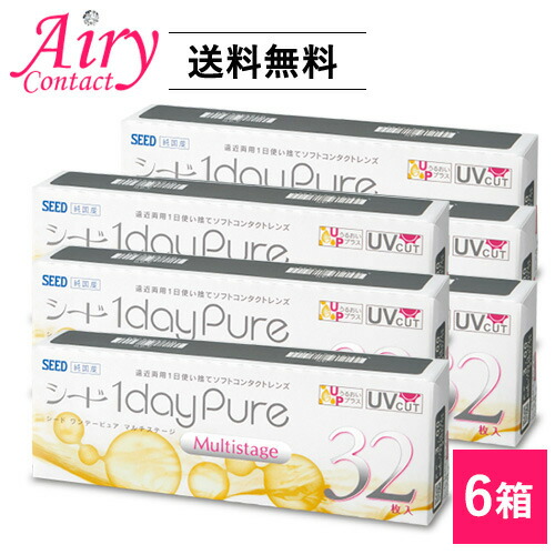 シードワンデーピュアマルチステージ6箱セット（1箱32枚入） 1日使い捨て遠近両用コンタクトレンズ