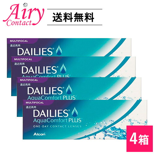 送料無料 デイリーズアクア コンフォートプラス マルチフォーカル 4箱 （1箱30枚入）1日使い捨て遠近両用コンタクトレンズ