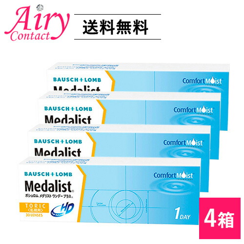ボシュロム メダリスト ワンデープラス 乱視用 30枚入 4箱 1日使い捨て コンタクトレンズ medalist