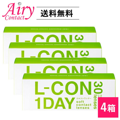 送料無料 エルコンワンデー4箱セット 1日使い捨てコンタクトレンズ シンシア