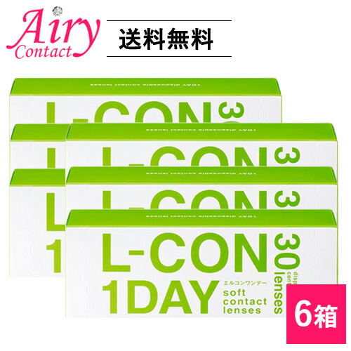 送料無料 エルコンワンデー6箱セット 1日使い捨てコンタクトレンズ 株式会社シンシア 6,884円