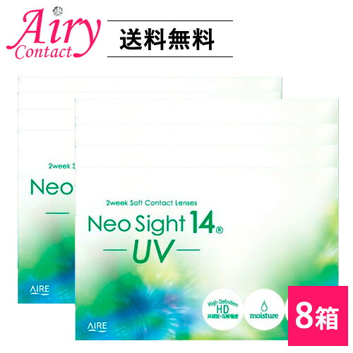 【ポイント20倍】 ネオサイト14UV 8箱セット 2週間使い捨てコンタクトレンズ 株式会社アイレ|エアリーコンタクト
