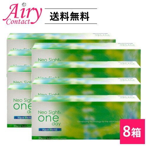【ポイント20倍】 ネオサイトワンデーアクアモイスト 8箱 1箱30枚入&times;8箱セット アイレ 30枚入り 1日使い捨て コンタクトレンズ クリアコンタクト｜エアリーコンタクト