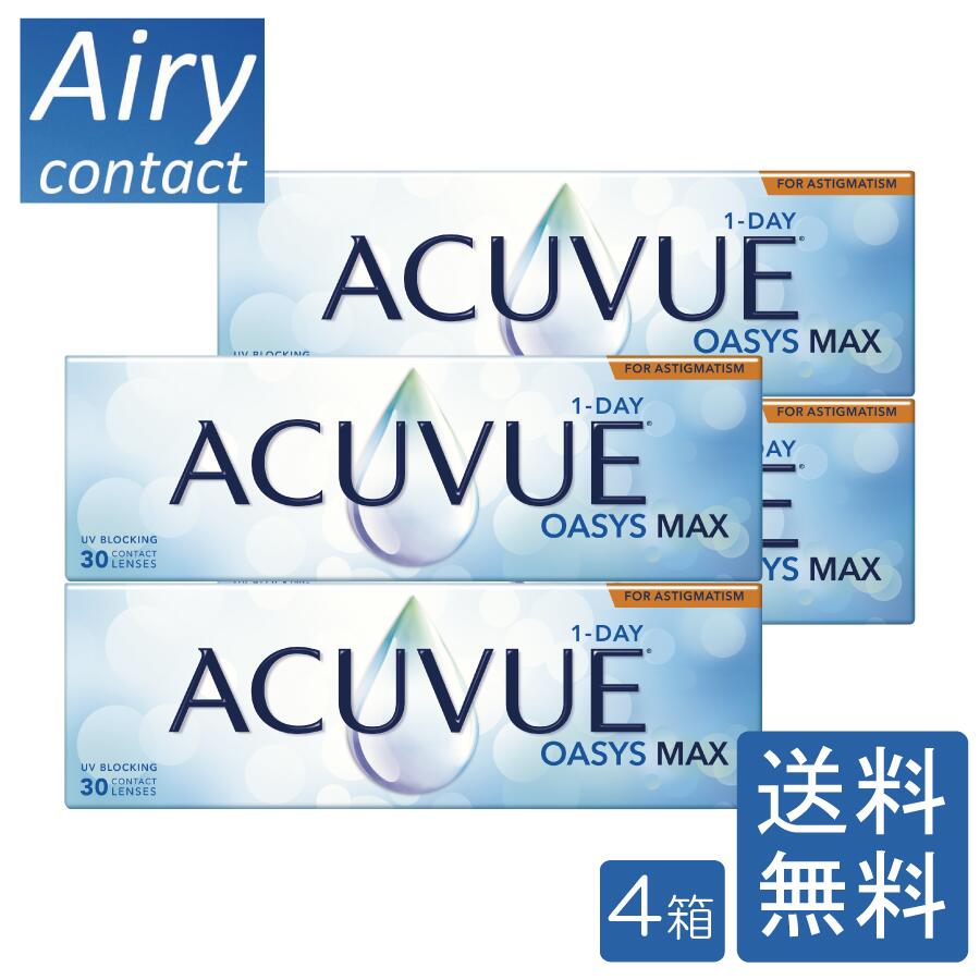 ワンデーアキュビューオアシスMAX 乱視用 【4箱】1箱30枚入り 1日使い捨て 1day ACUVUE マックス コンタクトレンズ トーリック J&J ジョンソン 送料無料｜エアリーコンタクト