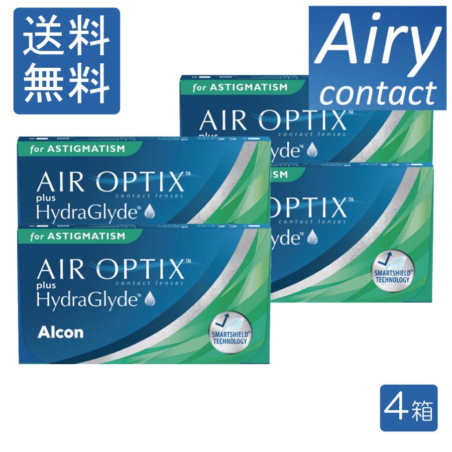 アルコン エアオプティクスプラスハイドラグライド乱視用4箱 2週間使い捨て 送料無料