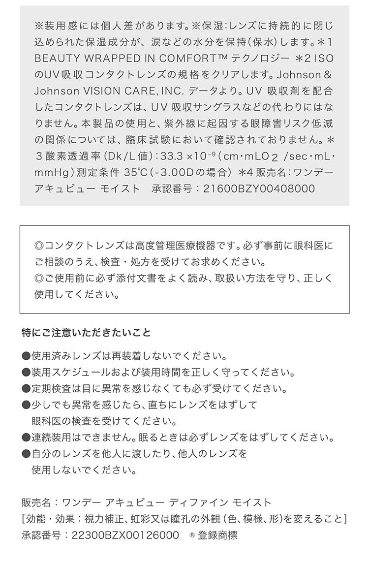 コンタクトレンズ 1日使い捨て コンタクト 1day カラコン カラーコンタクト Jj 送料無料 ワンデーアキュビューディファインモイスト 12箱セット アクセントスタイル ヴィヴィッドスタイル ナチュラルシャイン ラディアントブライト ラディアント