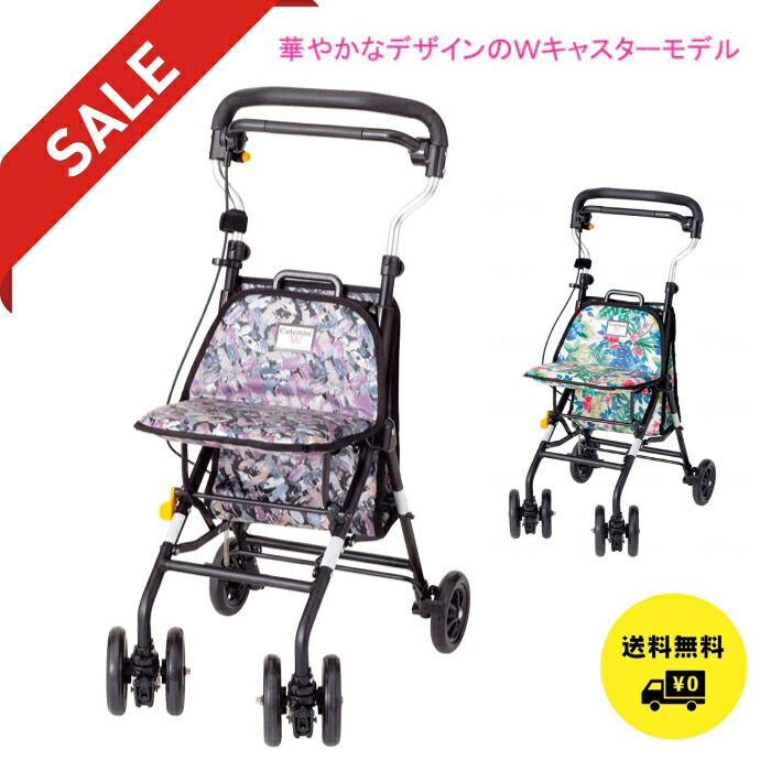 キュートミニW　フラワー ペイント柄 シルバーカー 軽量 コンパクト ウィズワン　セール