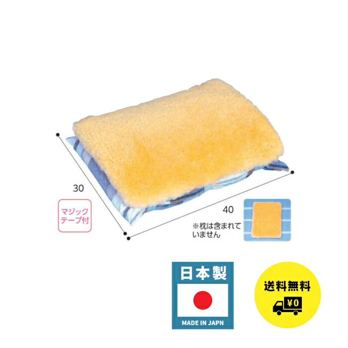 ナーシングラッグ 万能パットカバー NR-26 ウェルファン