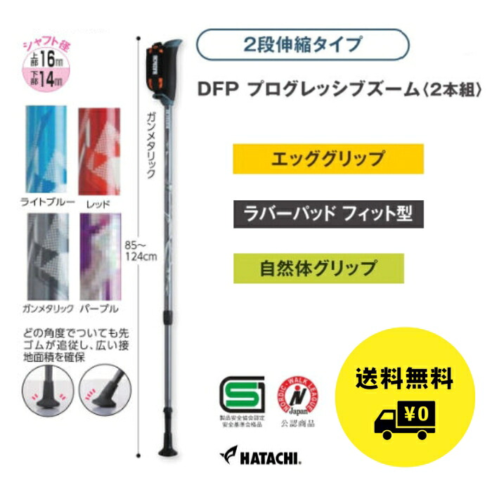 DFPプログレッシブズーム 羽立工業　WH1120 セール｜アイサポート　介護福祉用品の店