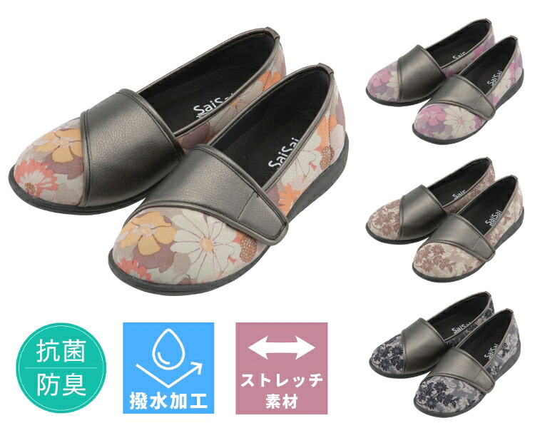 SaiSai　フラワープリント　W940