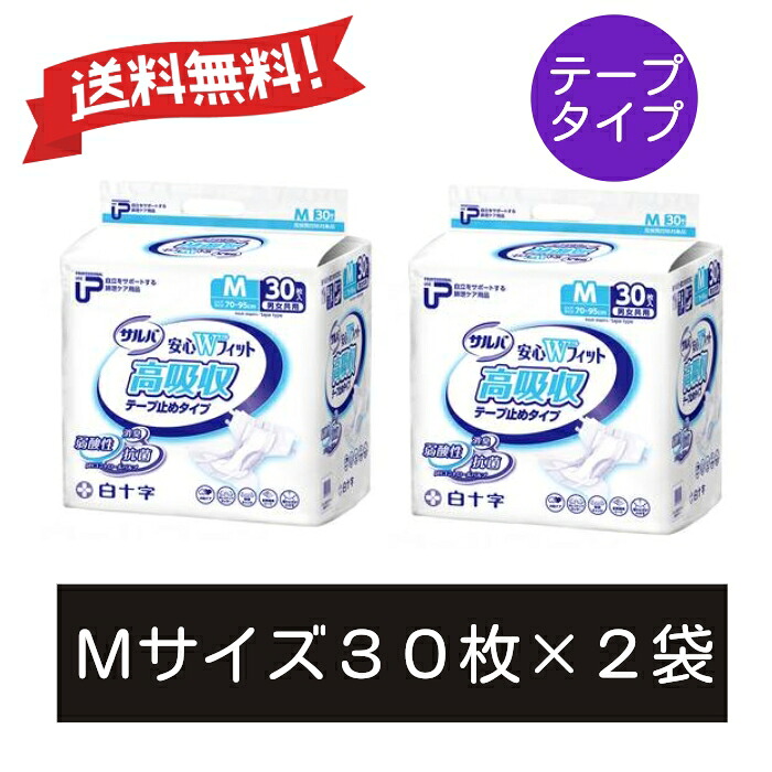 PUサルバ安心Wフィット　高吸収テープ　白十字　Ｍサイズ　３０枚×２袋　ケース 9,120円