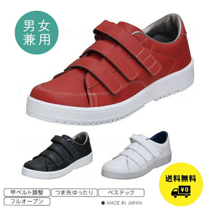 ムーンスターＶステップ07　両足