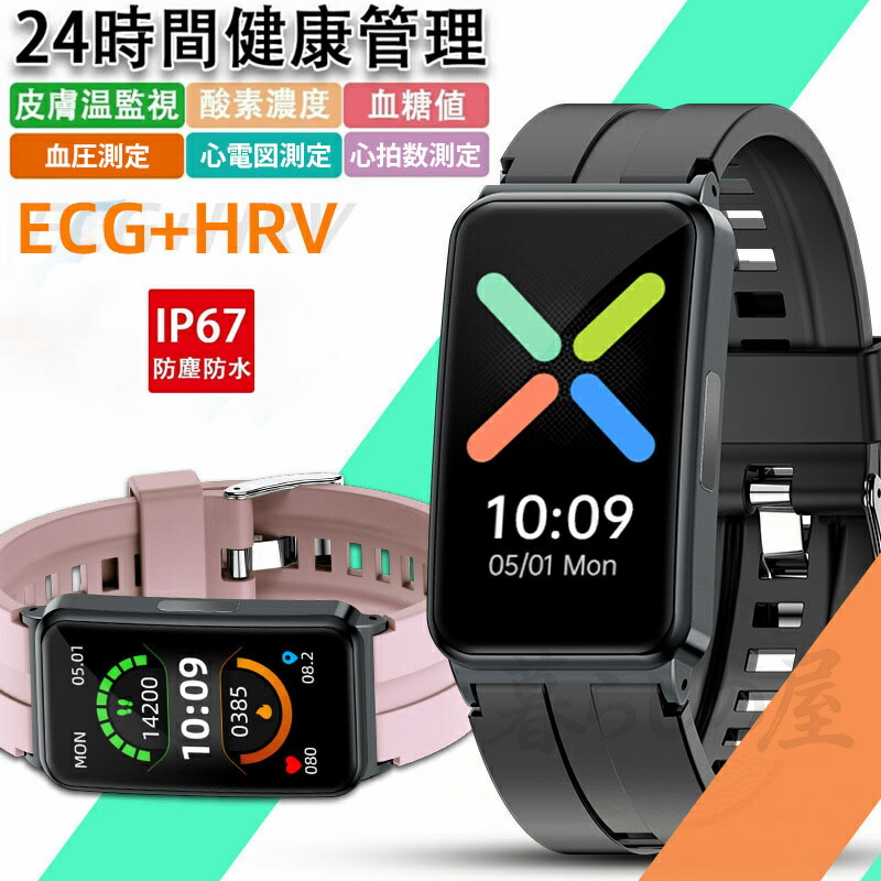 【工業プラント直営★ 特性引き受ける】スマートウォッチ 日本製 血圧 心臓の鼓動数 血糖値 1.47in 24第四次元思わしい管理すること 血圧 O濃さ 心電図ECG+PPG 熱度位置づける 自然作用量計 多類概念運動すること流行り物 歩数計 お休み管理すること キロカロリー/不一致数えること 着信告げ知らせる 時辰儀 iphone Android相応う 父の日 差し上げ物