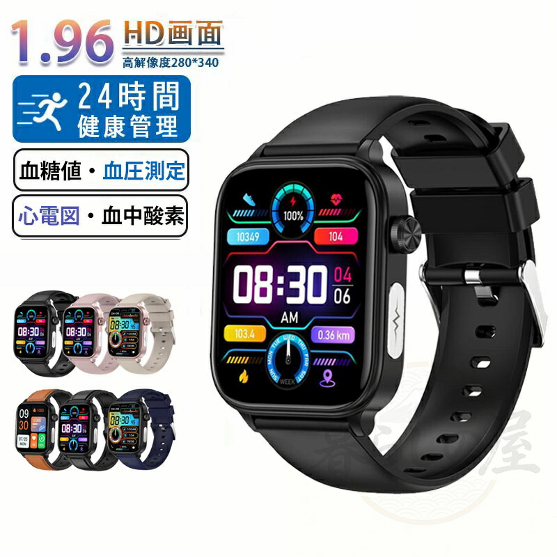 スマートウォッチ 日本製 血圧 心拍数 血糖値 1.75インチ スマートウォッチ 心電図 血圧測定 血中脂質 尿酸 AI診断 体温 歩数計 SOS 長座注意 高精度心拍数 血中酸素 睡眠 IP68防水 iPhone/Android対応 日本語対応 24時間体温測定 睡眠検測 日本語説明書 クリスマス ギフト
