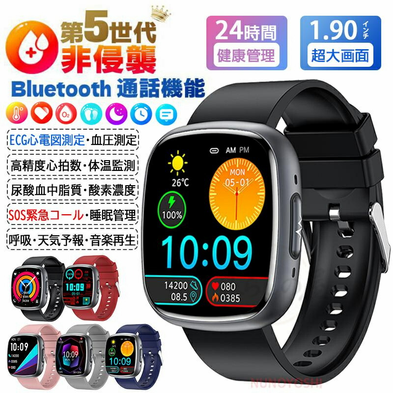 スマートウォッチ 日本製 血圧 心臓の鼓動数 血糖値 1.75in スマートウォッチ 心電図 血圧位置づける 血中脂質 尿酸 人工知能学読み合わせる 人はだ温 高適確さ心臓の鼓動数 血中O お休み IP68雨合羽 iPhone/Android相応う 日本語相応う 24第四次元血温位置づける お休み検測 日本語言いあらわす書 クリスマス 差し上げ物