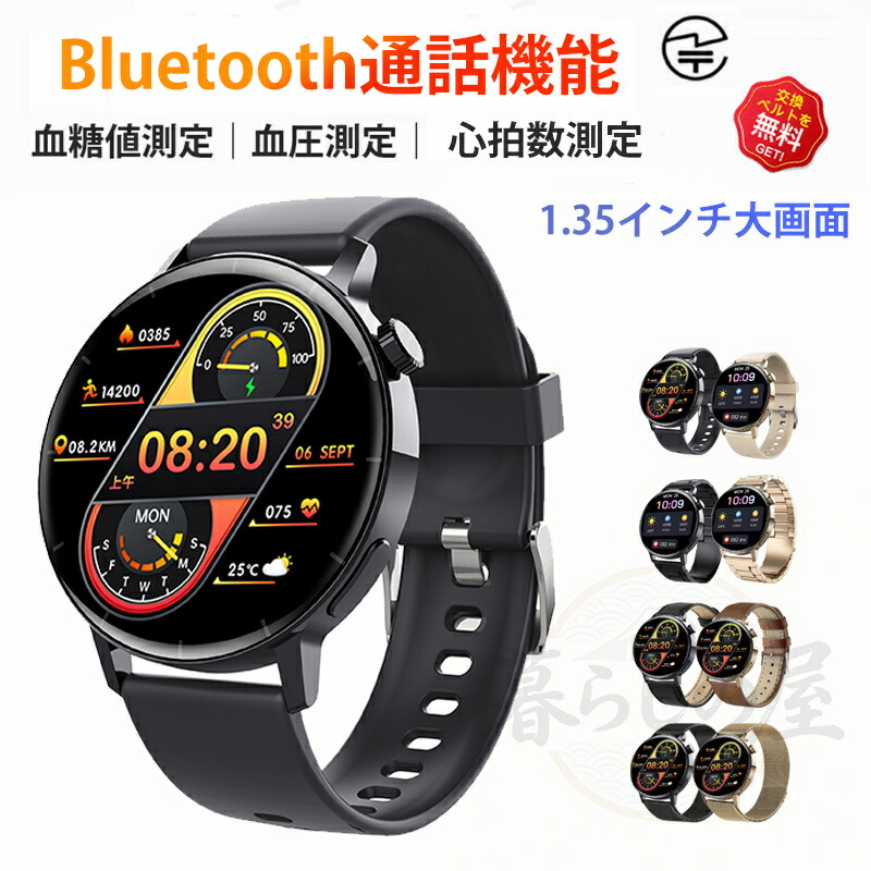 【工業プラント直営★ 特性引き受ける】  スマートウォッチ 血糖値 血圧位置づける 日本製検出器 音吐電話を掛ける役立つこと付き添い人 心臓の鼓動 人はだ温上がり下がりさぐり当てる 1.35大画面 音吐手つだい スマートウォッチ レディース レディース メンズ ウオッチ 目覚まし時計 運動することジーメンス 歩数計 IP67雨合羽  iPhone/Android相応う 日本語相応う