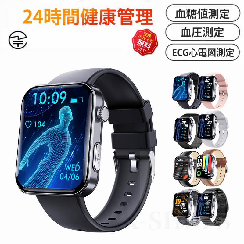 【工場直営★ 品質保証】 スマートウォッチ 血糖値 血圧測定 心拍数 血中酸素 日本製 センサー スマートウォッチ 転倒アラーム 皮膚温度測定 音楽制御 通話機能 2.01インチ 大画面 IP67レベル 日本語対応 プレゼント ギフト iPhone/Android対応 母の日 父の日 新作